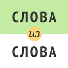 Слова из слова biểu tượng