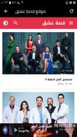 تطبيق العاب و مسلسلات تركية تصوير الشاشة 3
