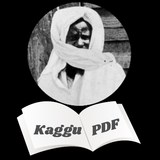 Kaggu PDF (Durus khassida S.T) APK