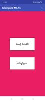 Telangana MLAs скриншот 1