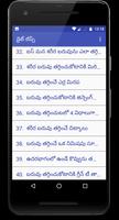 Diet Tips in Telugu screenshot 1