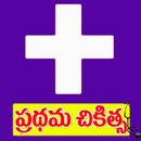 First Aid In Telugu APK