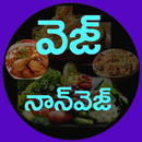 Telugu Recipes APK