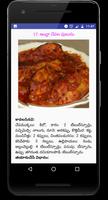 Telugu Recipes скриншот 2
