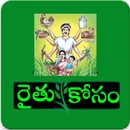Rythu Kosam APK