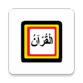 Luganda Qur'an