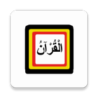 Luganda Qur'an biểu tượng