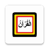 Luganda Qur'an ícone