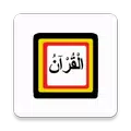 Luganda Qur