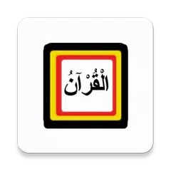 Luganda Qur'an