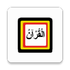 APK Luganda Qur'an