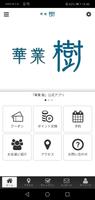 華業 樹 โปสเตอร์