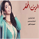 الزيين المخفرر سعد محسن-APK