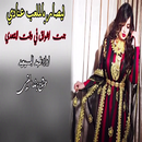 إليصار بالملعب عينادي فهد-APK