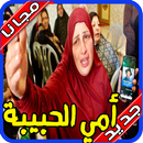 قصيدة حزينه عن الأم ابكت كل من سمعها‎‎ APK