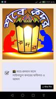 শবে কদর(Shobe kadar) Plakat