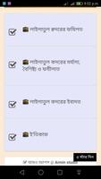 برنامه‌نما শবে কদর(Shobe kadar) عکس از صفحه
