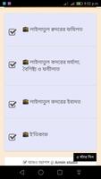 শবে কদর(Shobe kadar) Screenshot 2