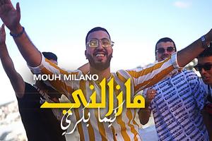 1 Schermata أغاني موح ميلانو | Mouh Milano