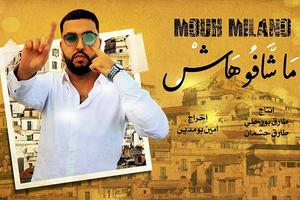 Poster أغاني موح ميلانو | Mouh Milano