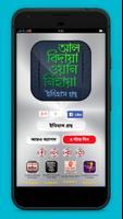 আল বিদায়া ওয়ান নিহায়া ইতিহাস গ্রন্থ bài đăng