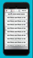 আল বিদায়া ওয়ান নিহায়া ইতিহাস গ্রন্থ ảnh chụp màn hình 1
