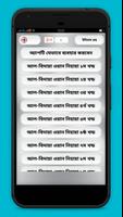 আল বিদায়া ওয়ান নিহায়া ইতিহাস গ্রন্থ screenshot 1