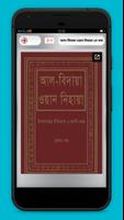আল বিদায়া ওয়ান নিহায়া ইতিহাস গ্রন্থ ảnh chụp màn hình 2