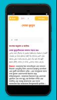 আয়াতুল কুরসি -কুনুত -মাসুরা screenshot 2