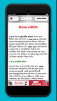 বীরবলের হাঁসির গল্প Screenshot 2