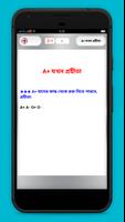 রক্তের গ্রুপ Ekran Görüntüsü 2