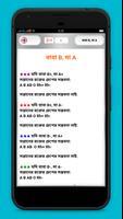 রক্তের গ্রুপ Ekran Görüntüsü 3