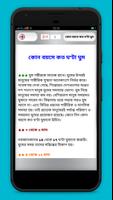 ভাল ঘুম হওয়ার কার্যকরী উপায় Screenshot 3