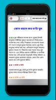 ভাল ঘুম হওয়ার কার্যকরী উপায় capture d'écran 3