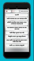হাজারো প্রশ্নের জবাব Screenshot 1
