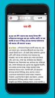 হাজারো প্রশ্নের জবাব Screenshot 2