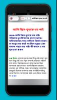 হাজারো প্রশ্নের জবাব Screenshot 3
