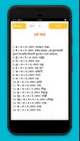 বাংলা যুক্তবর্ণের তালিকা capture d'écran 1