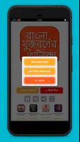 বাংলা যুক্তবর্ণের তালিকা syot layar 3