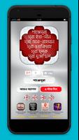 পাঞ্জেসূরা poster