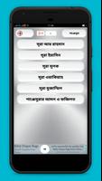 পাঞ্জেসূরা screenshot 1