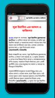 পাঞ্জেসূরা screenshot 3