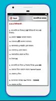 ইন্টারনেট অফার ảnh chụp màn hình 3