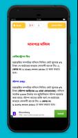 কোন দলিলে সরকারী কত ফি Screenshot 3