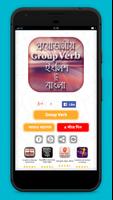 Group Verb English to Bengali poster