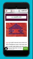 হাতের সেলাই শেখার সহজ উপায় ảnh chụp màn hình 2