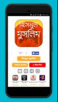 হিসনুল মুসলিম Plakat