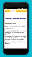 হিসনুল মুসলিম screenshot 2