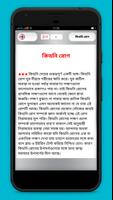 কিডনির রোগের লক্ষণ কারন ও প্রত screenshot 2