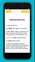 কবি সাহিত্যিক পরিচিতি capture d'écran 2